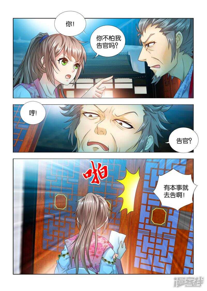 第57话3