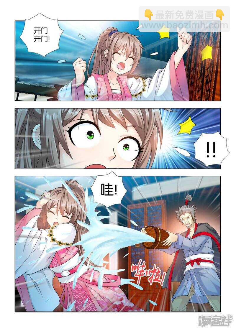 第57话4