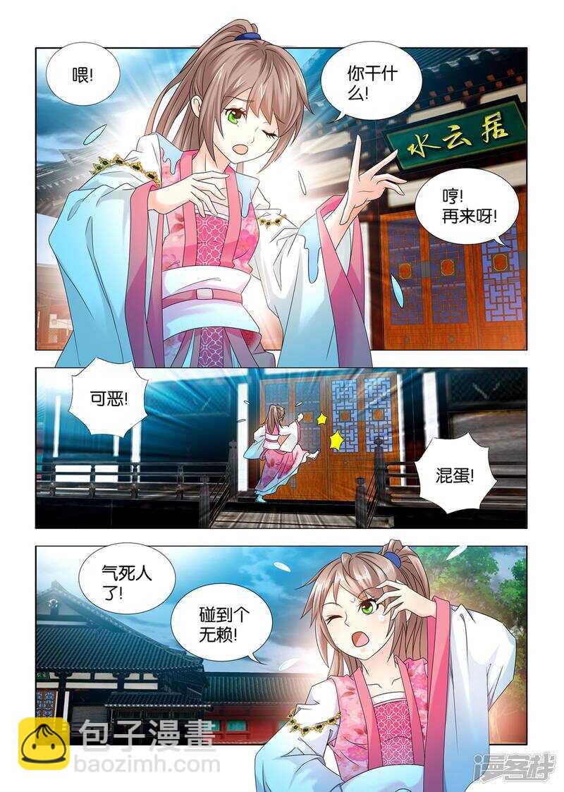 第57话5