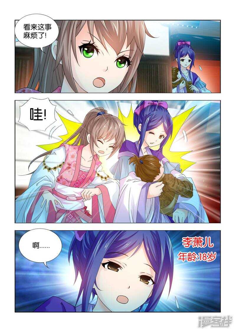 第57话6
