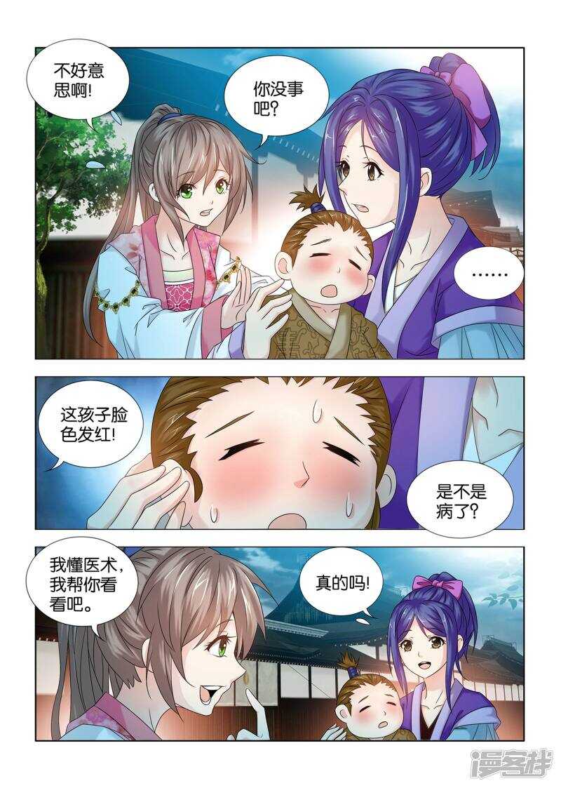 第57话7