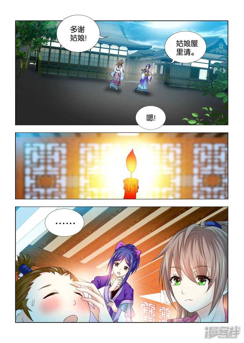 第57话8
