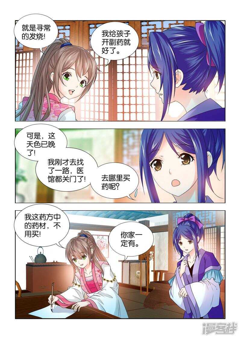 第57话9