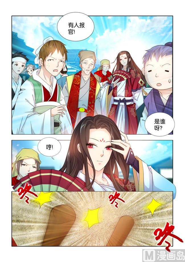 第62话 秦王要看九月的热闹10