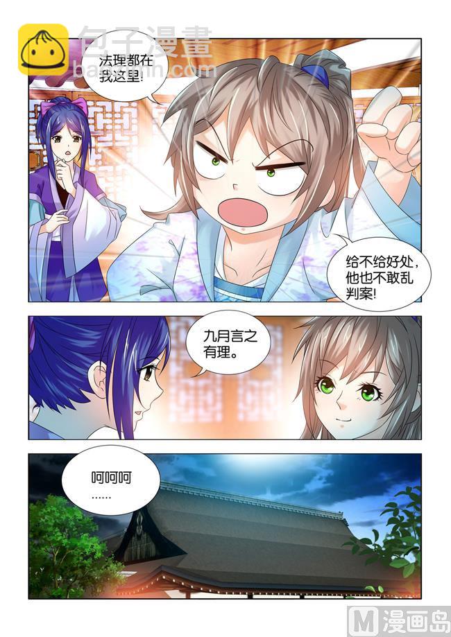 第62话 秦王要看九月的热闹2