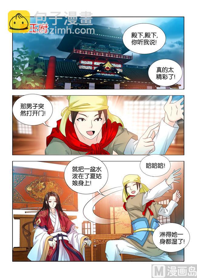 第62话 秦王要看九月的热闹3