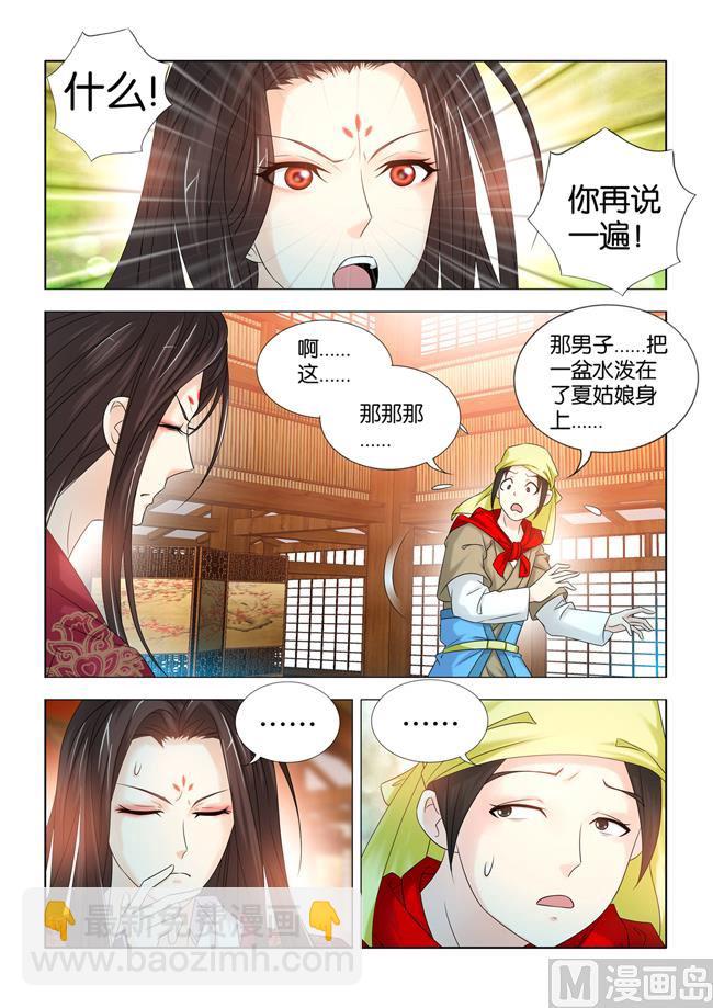 第62话 秦王要看九月的热闹4