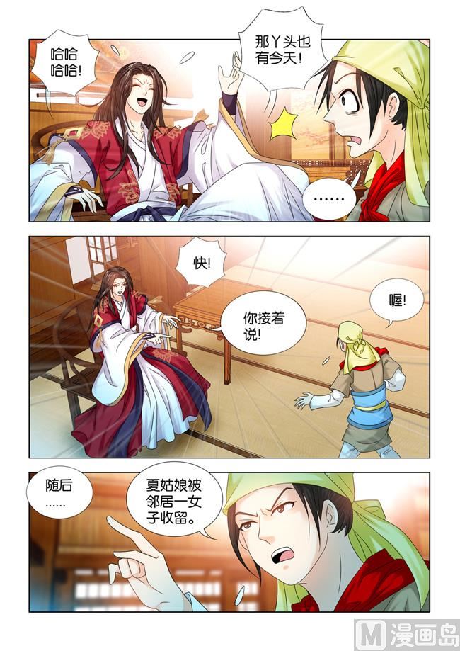 第62话 秦王要看九月的热闹5