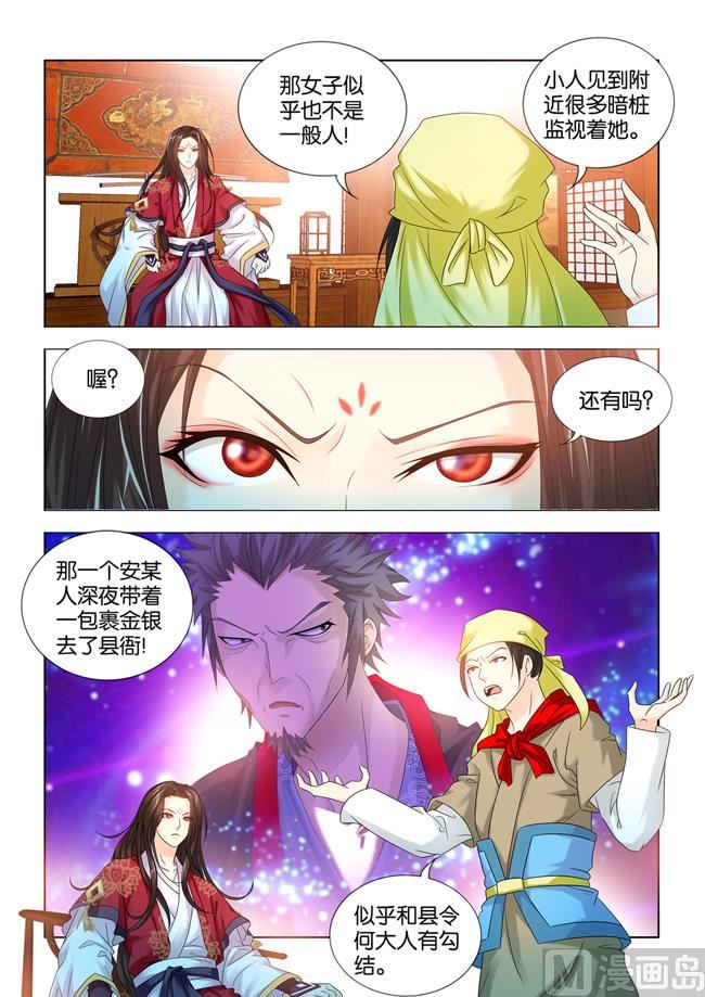 第62话 秦王要看九月的热闹6
