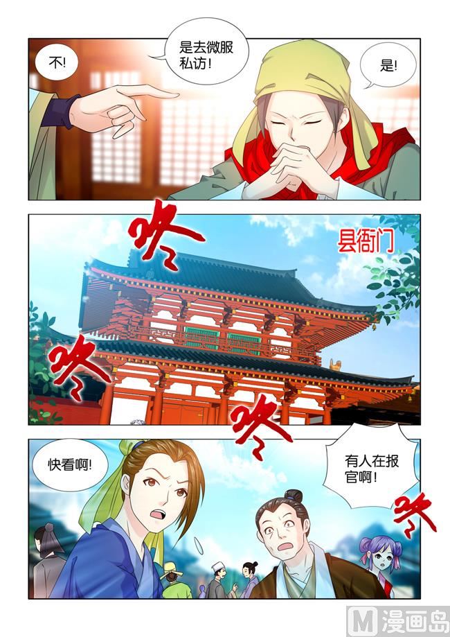 第62话 秦王要看九月的热闹8