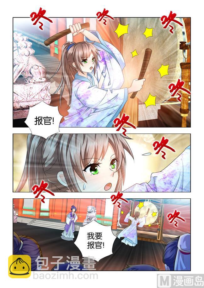 第62话 秦王要看九月的热闹9
