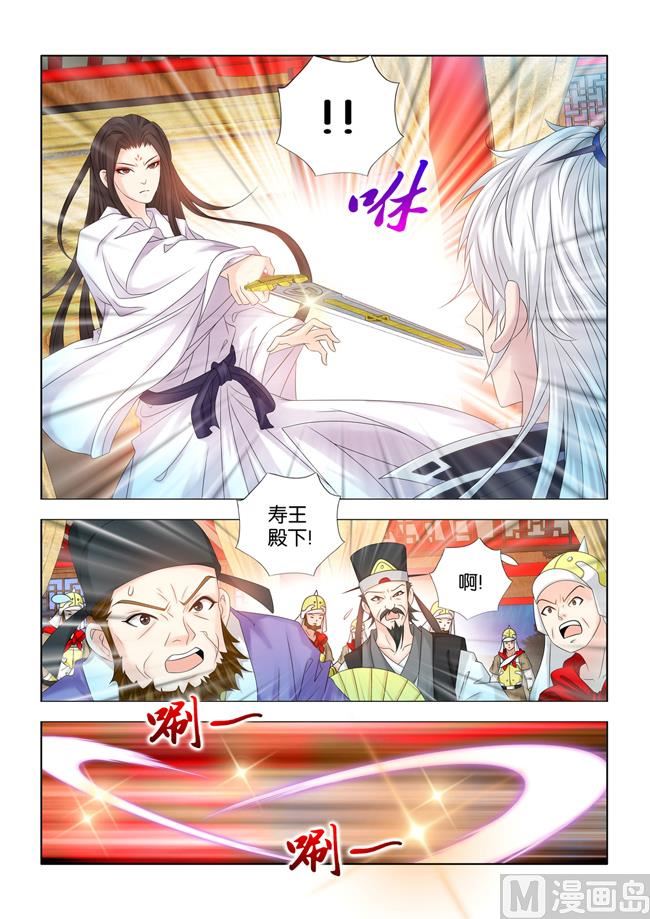 第73话 我不信你能躲一辈子3