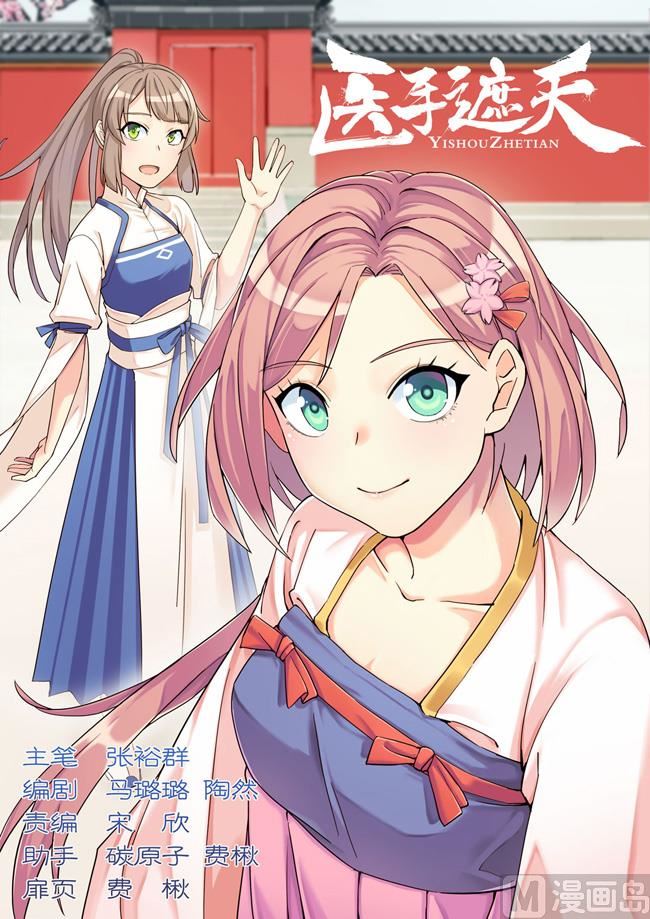 第74话 刺客究竟是谁的人0