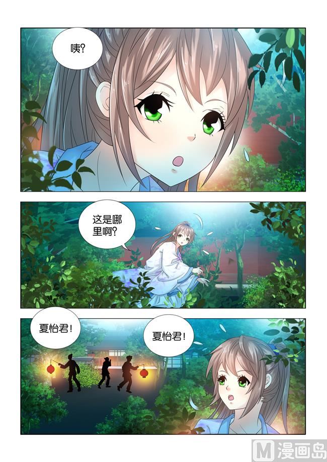 第74话 刺客究竟是谁的人5