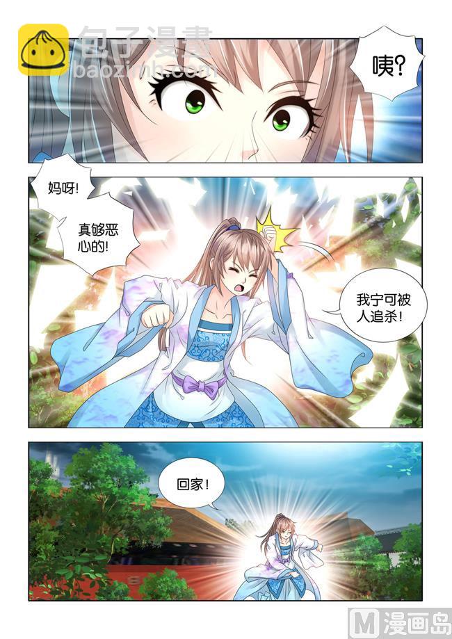 第75话 宁嬷嬷被长公主抓走了1