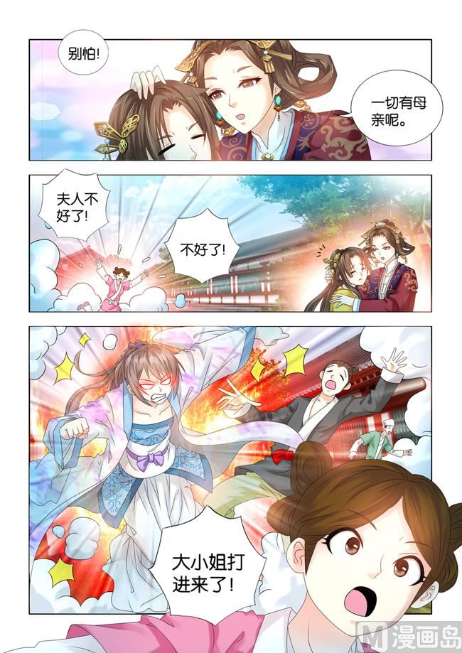 第75话 宁嬷嬷被长公主抓走了10