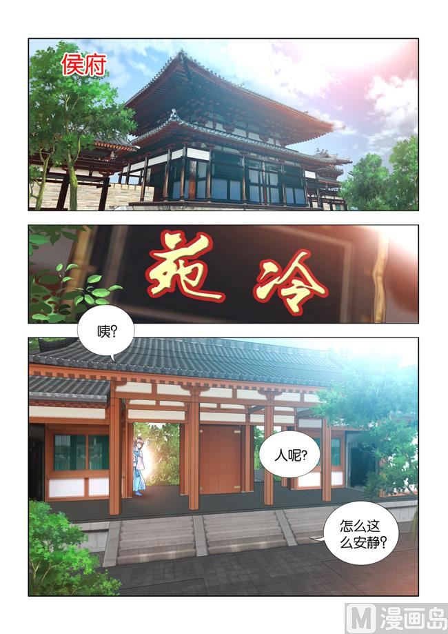 第75话 宁嬷嬷被长公主抓走了2