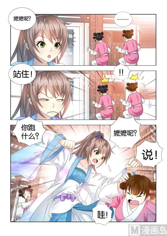 第75话 宁嬷嬷被长公主抓走了4