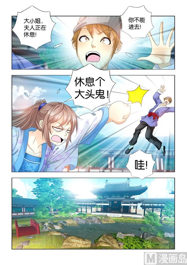 第75话 宁嬷嬷被长公主抓走了7