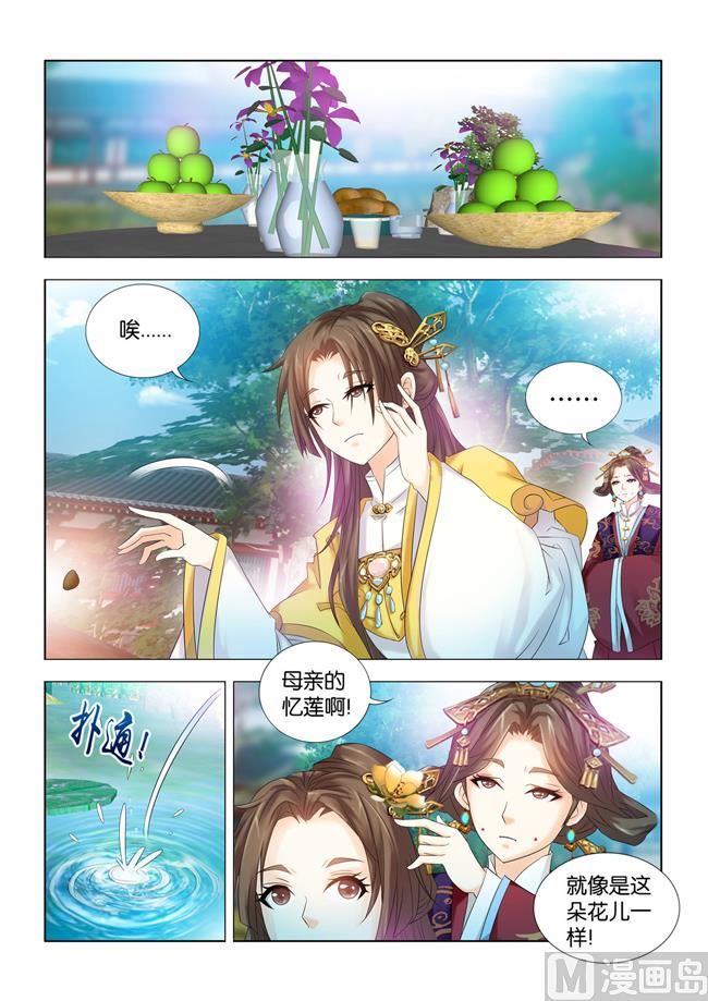 第75话 宁嬷嬷被长公主抓走了8
