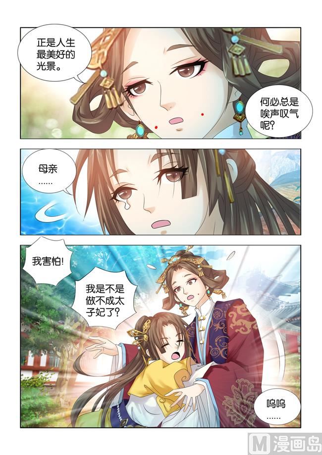 第75话 宁嬷嬷被长公主抓走了9