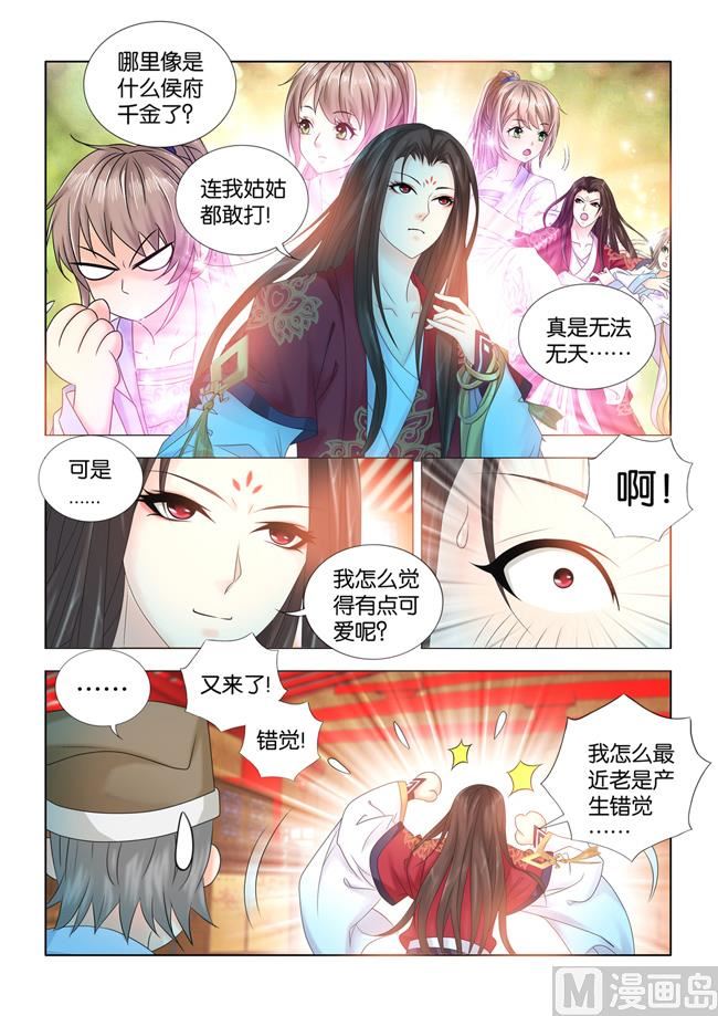 第78话 绝境逢生10