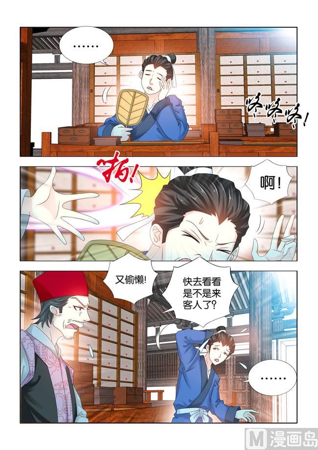 第78话 绝境逢生4