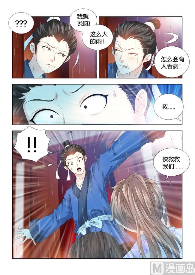 第78话 绝境逢生5
