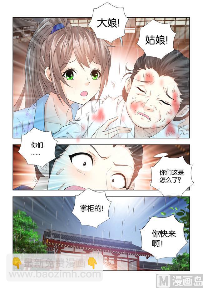 第78话 绝境逢生6