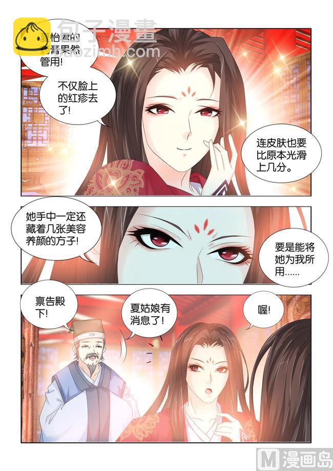 第78话 绝境逢生8