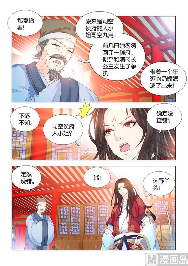 第78话 绝境逢生9