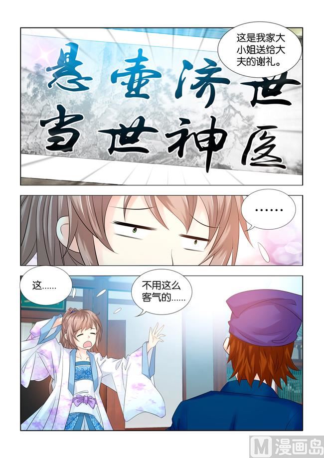 第83话 伏坤柱10
