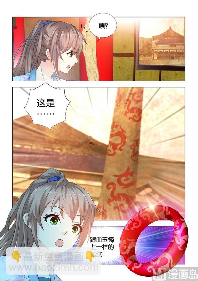 第83话 伏坤柱2