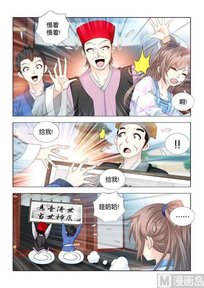 第84话 寿王殿下的三部棋1