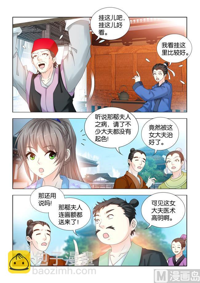 第84话 寿王殿下的三部棋2