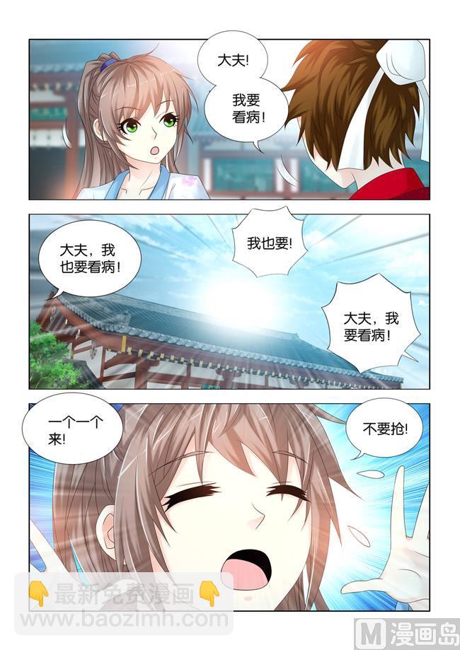 第84话 寿王殿下的三部棋3