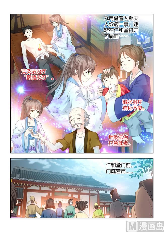 第84话 寿王殿下的三部棋4