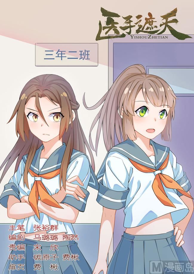 第85话 长公主疑心九月被掉包0
