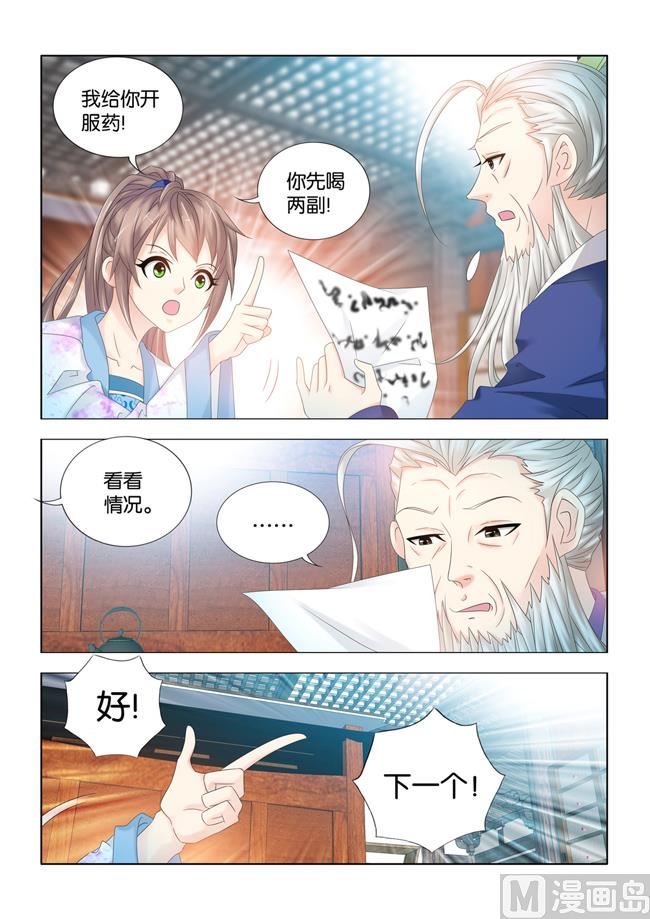 第86话 望天的秘密调查10