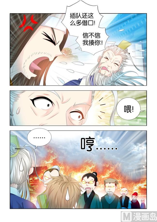 第86话 望天的秘密调查4