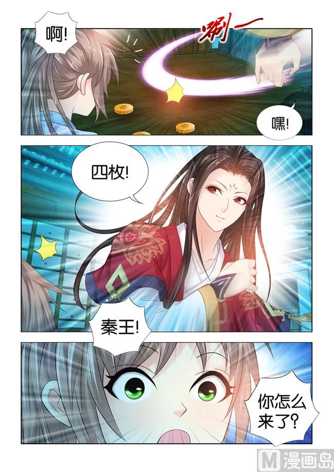 第87话 师父，钙是什么？10