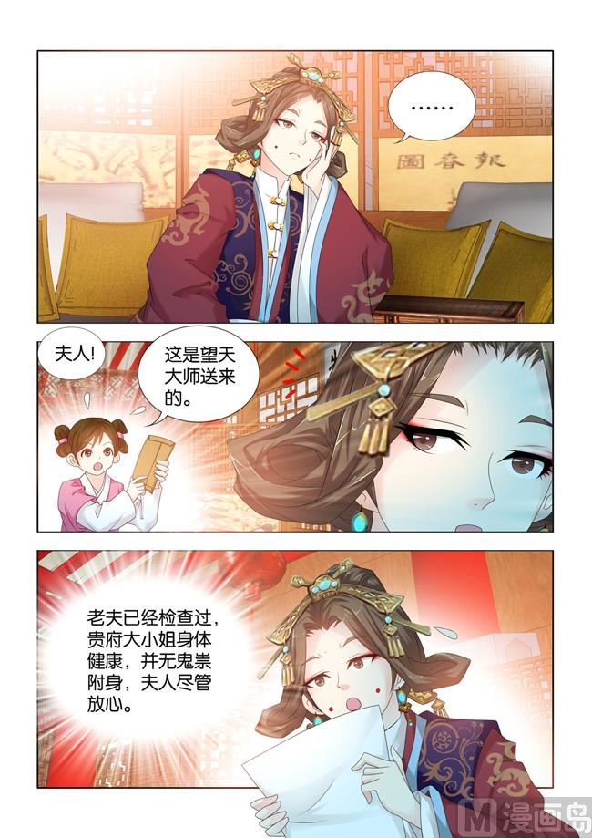 第87话 师父，钙是什么？7
