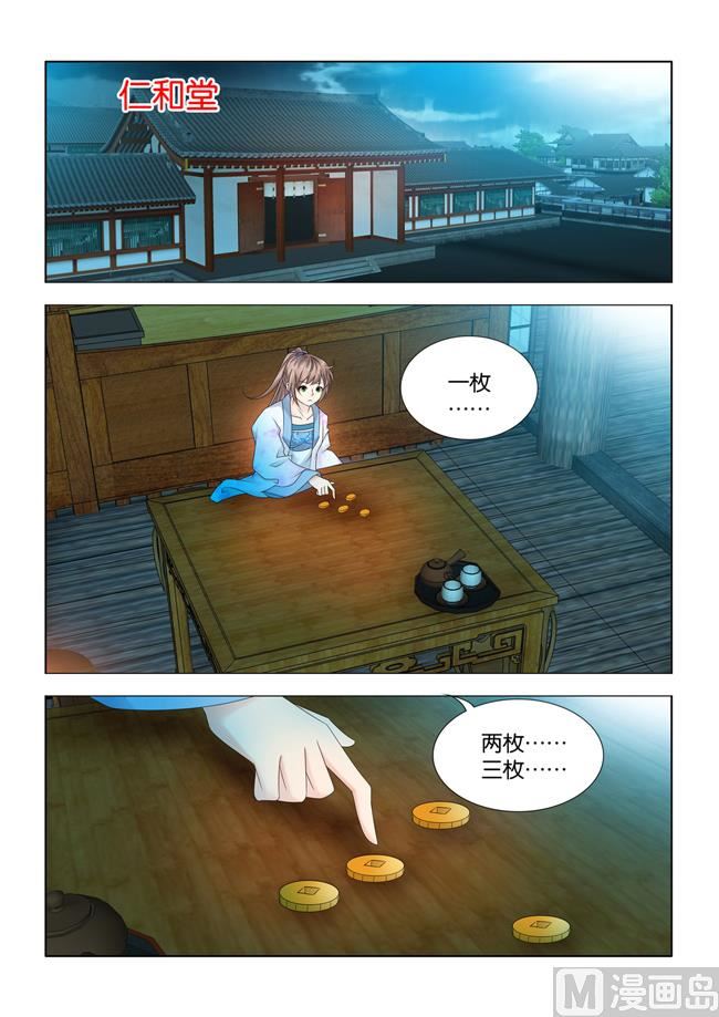 第87话 师父，钙是什么？9