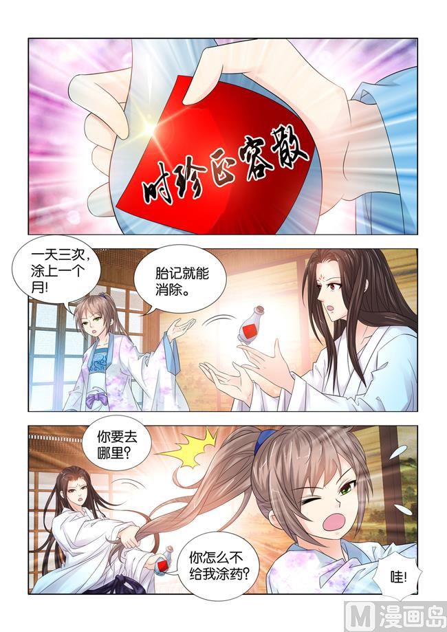 第88话 秦王殿下在这里看病？8