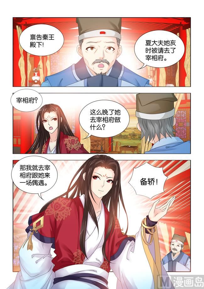 第90话 在人肚皮上开刀？3