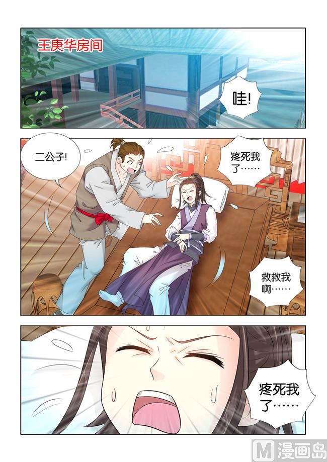 第92话 九月和王庚芝要私奔？1