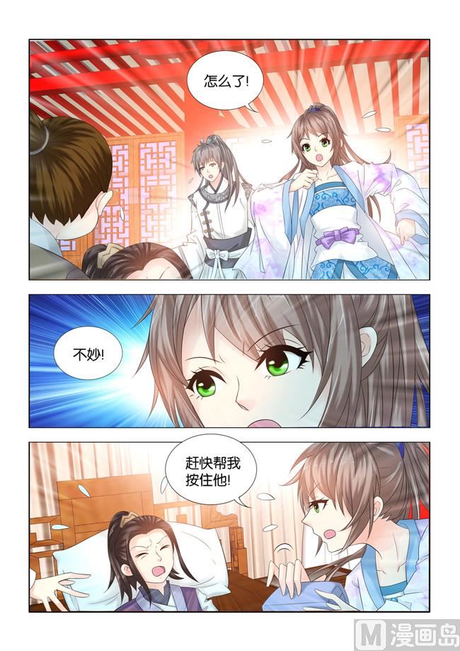 第92话 九月和王庚芝要私奔？2