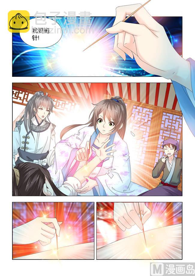 第92话 九月和王庚芝要私奔？3
