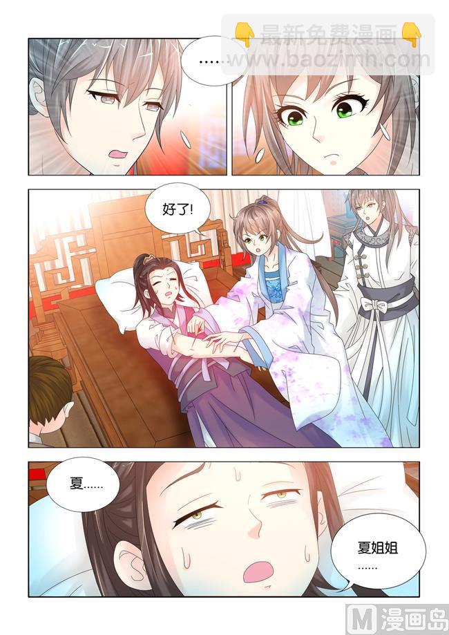 第92话 九月和王庚芝要私奔？4