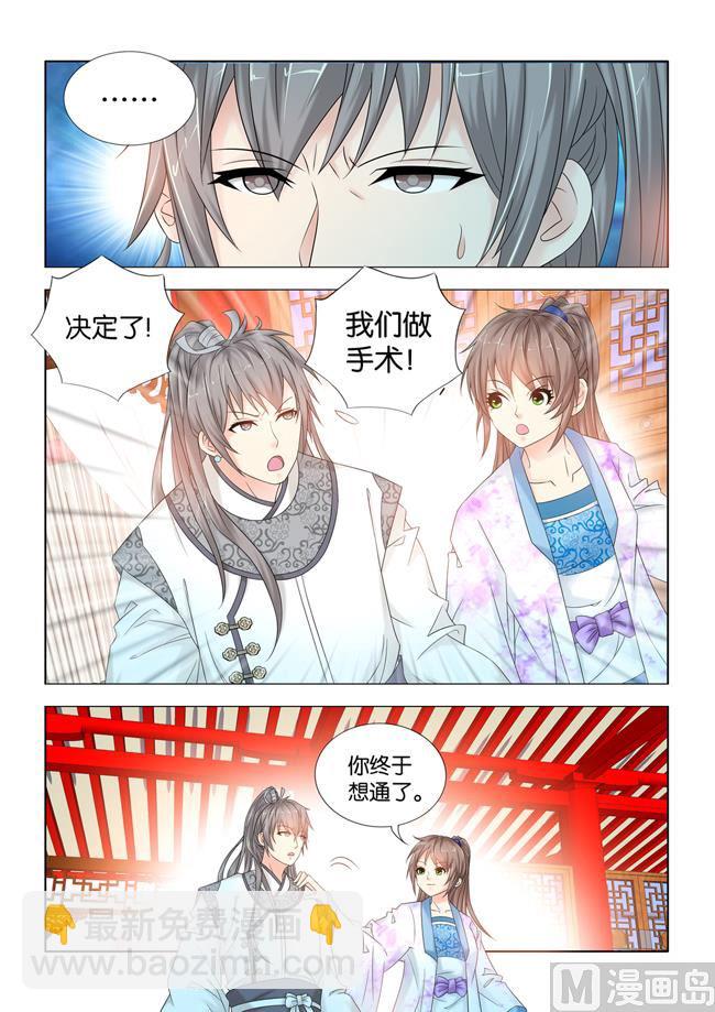 第92话 九月和王庚芝要私奔？6